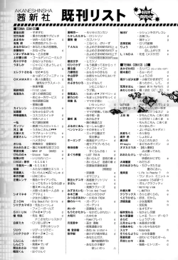 Page 423 of COMIC LO 2015-06