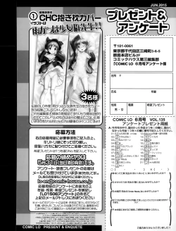 Page 424 of COMIC LO 2015-06