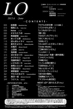 Page 426 of COMIC LO 2015-06