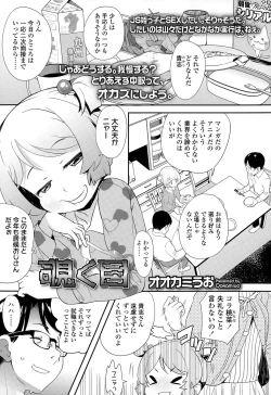 Page 55 of COMIC LO 2015-06