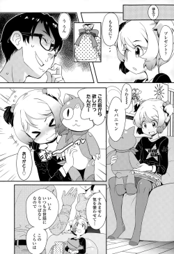 Page 60 of COMIC LO 2015-06