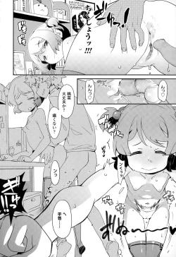 Page 72 of COMIC LO 2015-06