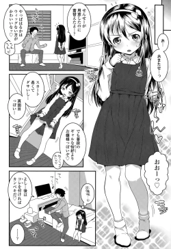 Page 82 of COMIC LO 2015-06