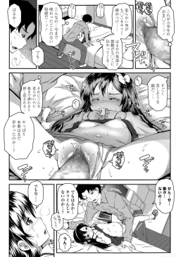 Page 90 of COMIC LO 2015-06