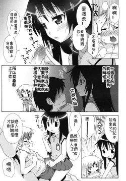 Page 3 of Yuukokun