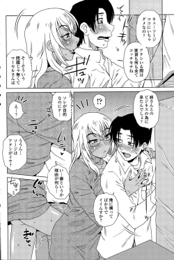 Page 170 of COMIC Penguin Celeb 2015-06