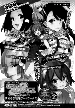 Page 228 of COMIC Penguin Celeb 2015-06