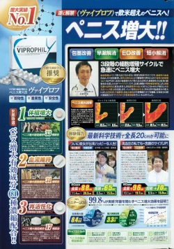 Page 241 of COMIC Penguin Celeb 2015-06