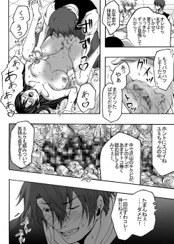 Page 104 of milk Queen Soushuuhen