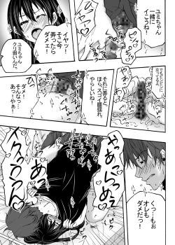 Page 105 of milk Queen Soushuuhen