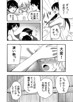 Page 34 of milk Queen Soushuuhen