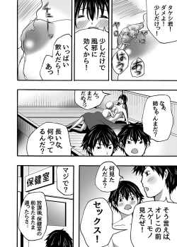 Page 38 of milk Queen Soushuuhen