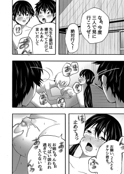 Page 40 of milk Queen Soushuuhen