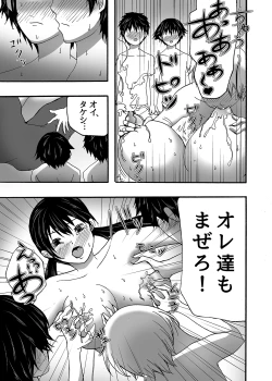 Page 41 of milk Queen Soushuuhen