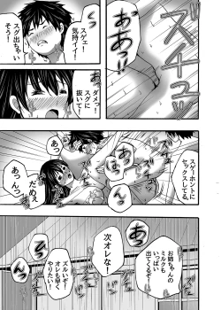 Page 47 of milk Queen Soushuuhen