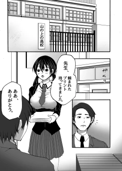 Page 51 of milk Queen Soushuuhen