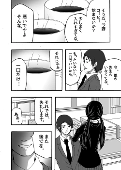 Page 52 of milk Queen Soushuuhen