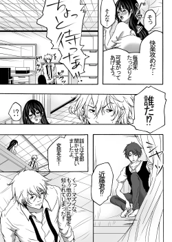 Page 99 of milk Queen Soushuuhen