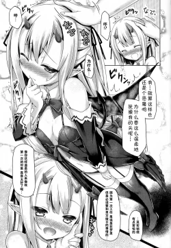 Page 7 of Petit Devil*Fragments