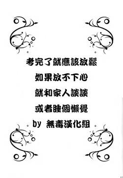 (COMIC1☆9) [Botugo (RYO)] Petit Devil*Fragments [Chinese] [无毒汉化组]