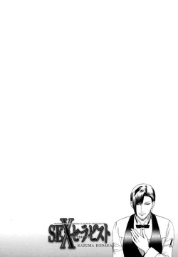 Page 123 of Sex Therapist