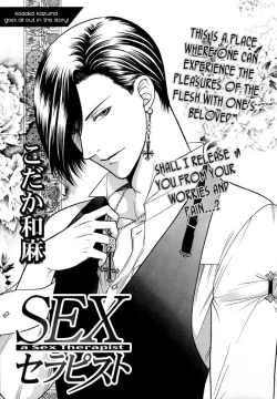 Page 5 of Sex Therapist