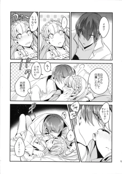 Page 23 of Mei Mei Hitsuji