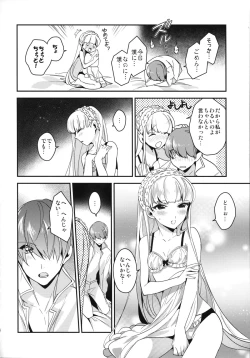 Page 26 of Mei Mei Hitsuji