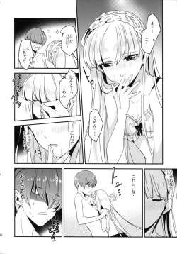 Page 38 of Mei Mei Hitsuji