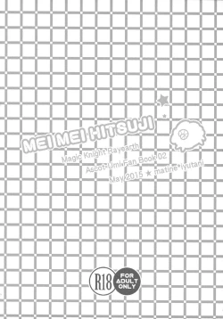 Page 3 of Mei Mei Hitsuji