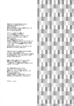 Page 51 of Mei Mei Hitsuji