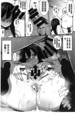 Page 102 of Jun-Ai Trickster