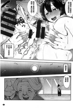 Page 108 of Jun-Ai Trickster