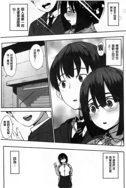 Page 112 of Jun-Ai Trickster