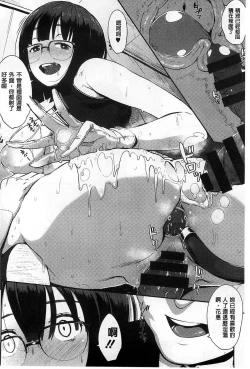 Page 119 of Jun-Ai Trickster