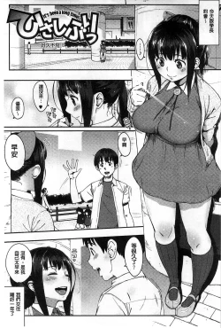 Page 158 of Jun-Ai Trickster