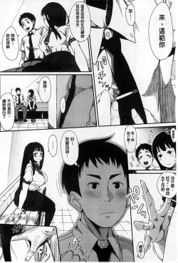 Page 185 of Jun-Ai Trickster