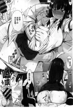 Page 189 of Jun-Ai Trickster