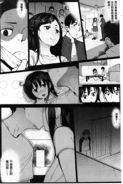 Page 37 of Jun-Ai Trickster