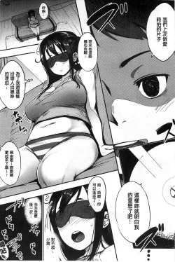 Page 40 of Jun-Ai Trickster