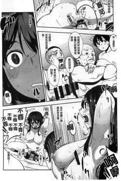 Page 67 of Jun-Ai Trickster