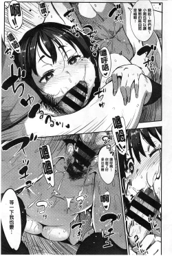 Page 82 of Jun-Ai Trickster