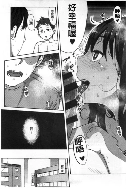 Page 84 of Jun-Ai Trickster