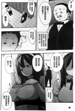 Page 87 of Jun-Ai Trickster