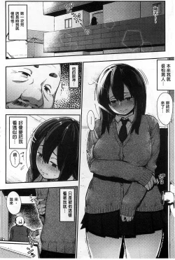 Page 95 of Jun-Ai Trickster