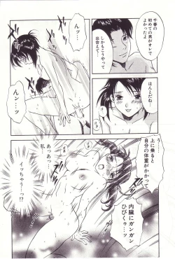 Page 103 of Shoujoki