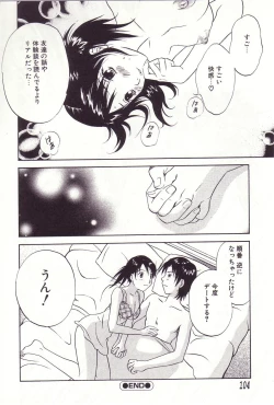 Page 105 of Shoujoki