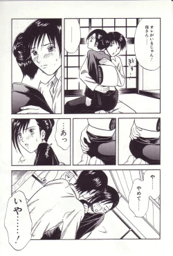 Page 110 of Shoujoki