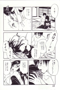 Page 117 of Shoujoki