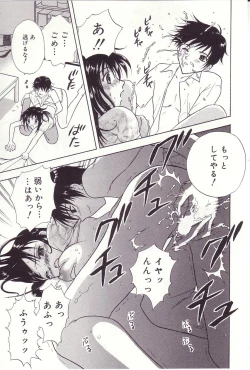 Page 136 of Shoujoki